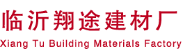 榴莲视频下载安装厂家_榴莲视频下载安装批发_榴莲视频下载安装价格_山东荷兰砖—临沂榴莲APP官方网站地址进入在线建材厂
